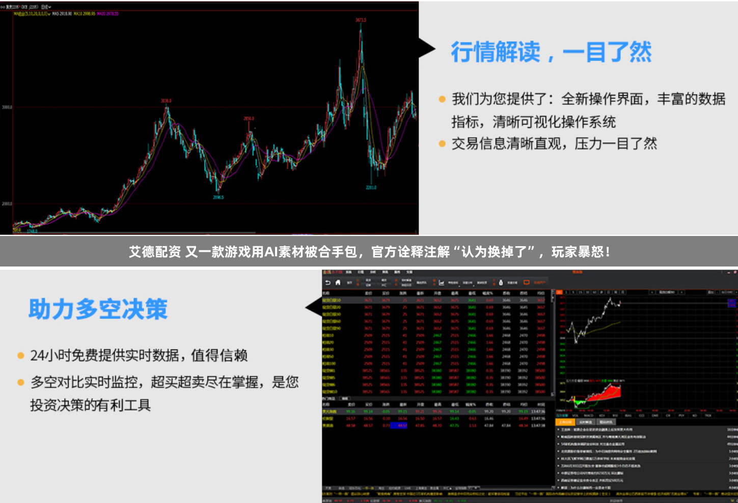 艾德配资 又一款游戏用AI素材被合手包，官方诠释注解“认为换掉了”，玩家暴怒！